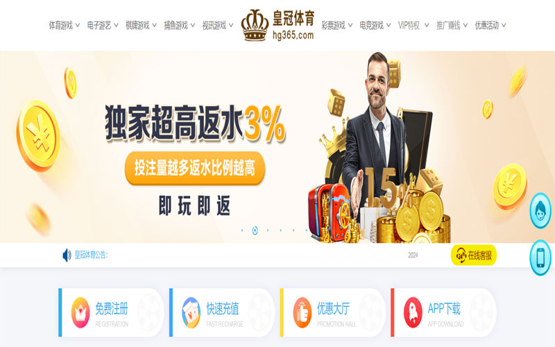 九游会2026世界杯的在线体育博彩APP供应商